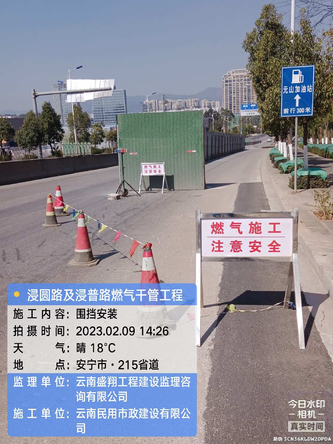 金方街道浸圓路浸普路(一橫一縱)中壓燃?xì)飧晒芄こ谈艣r