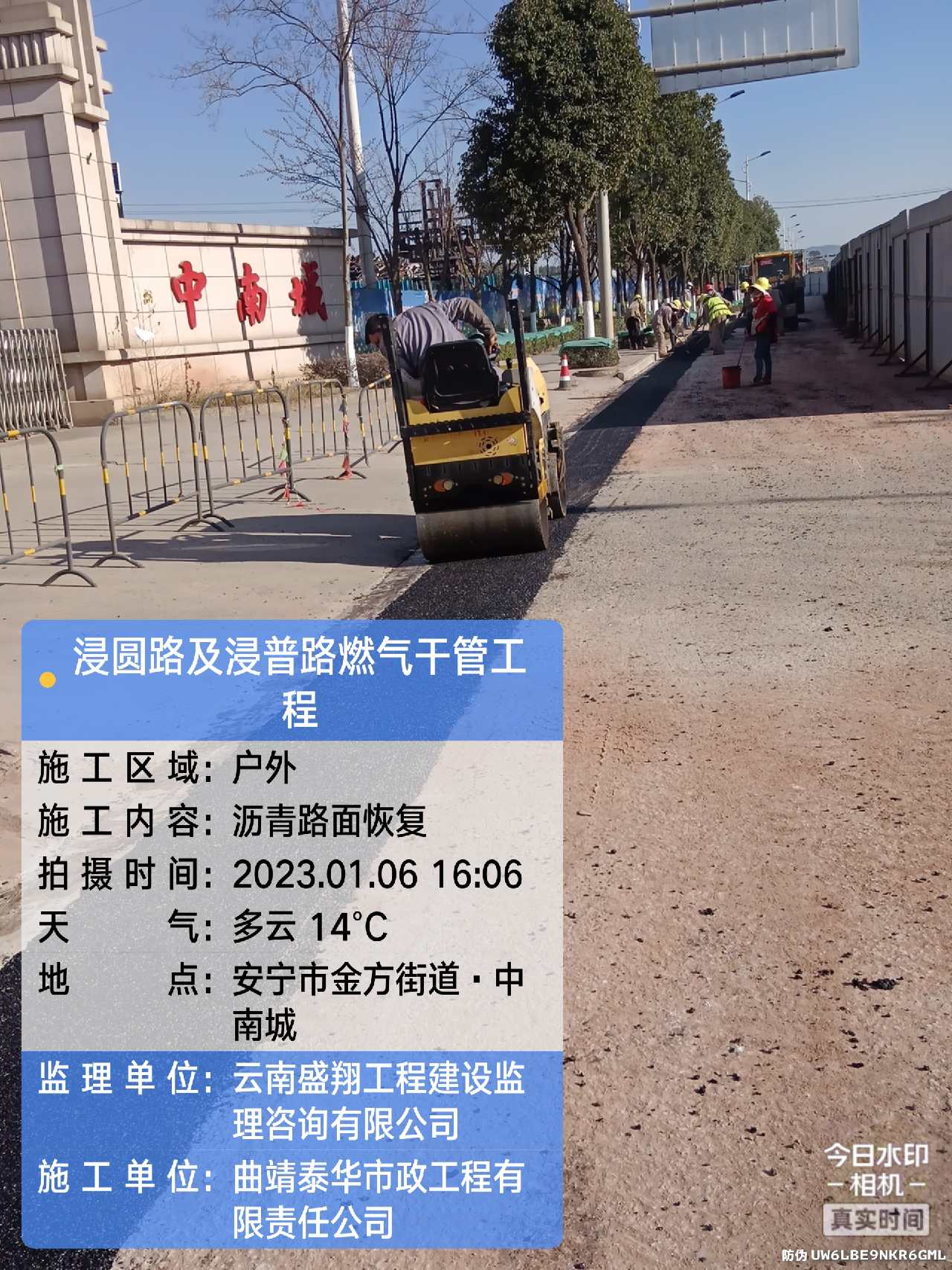 金方街道浸圓路浸普路(一橫一縱)中壓燃?xì)飧晒芄こ谈艣r