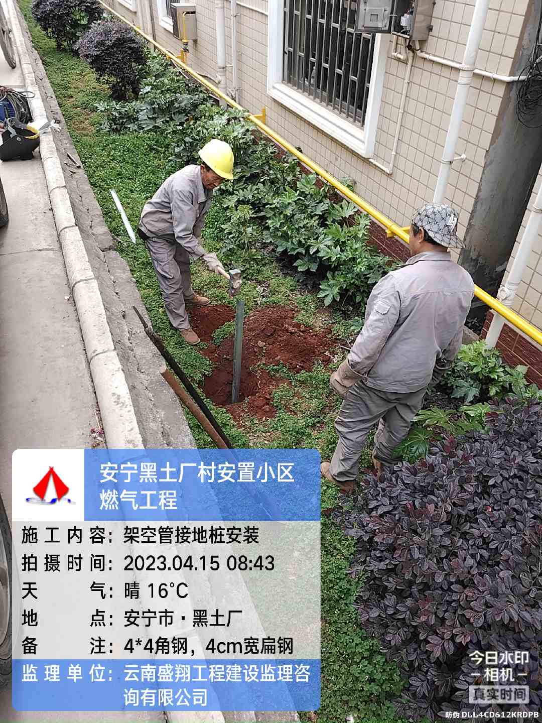 安寧市連然街道黑土廠城安置小區(qū)燃氣工程順利通氣運行