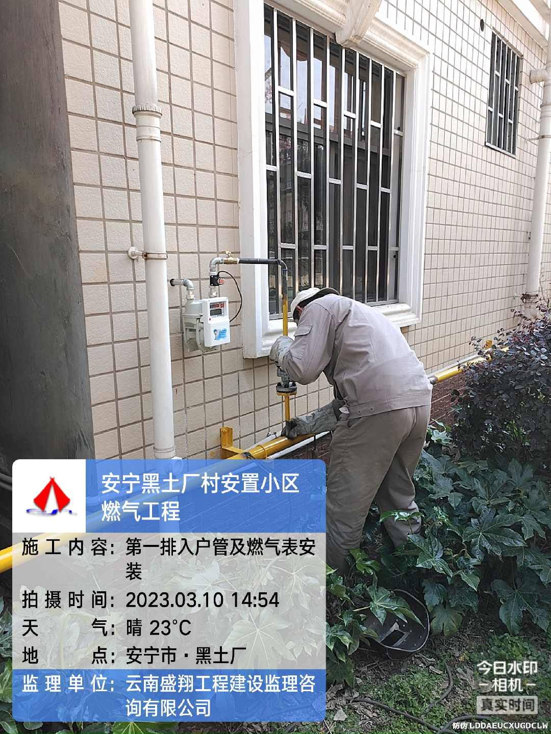 安寧市連然街道黑土廠城安置小區(qū)燃氣工程順利通氣運行