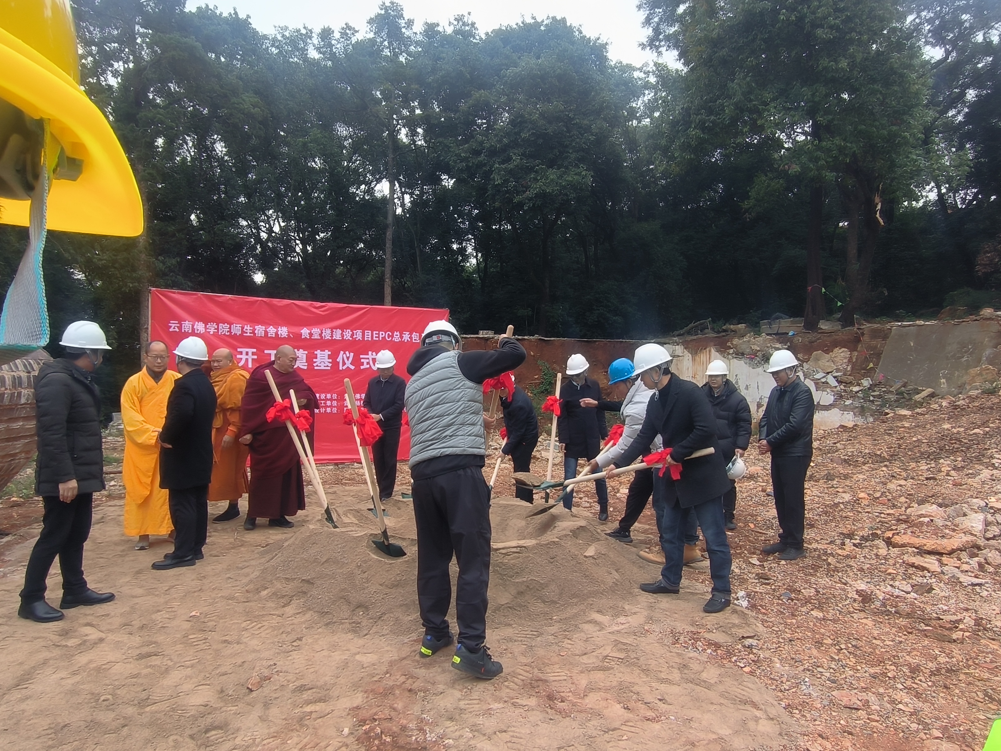 云南佛學(xué)院師生宿舍樓、食堂樓建設(shè)項(xiàng)目 舉行開工奠基