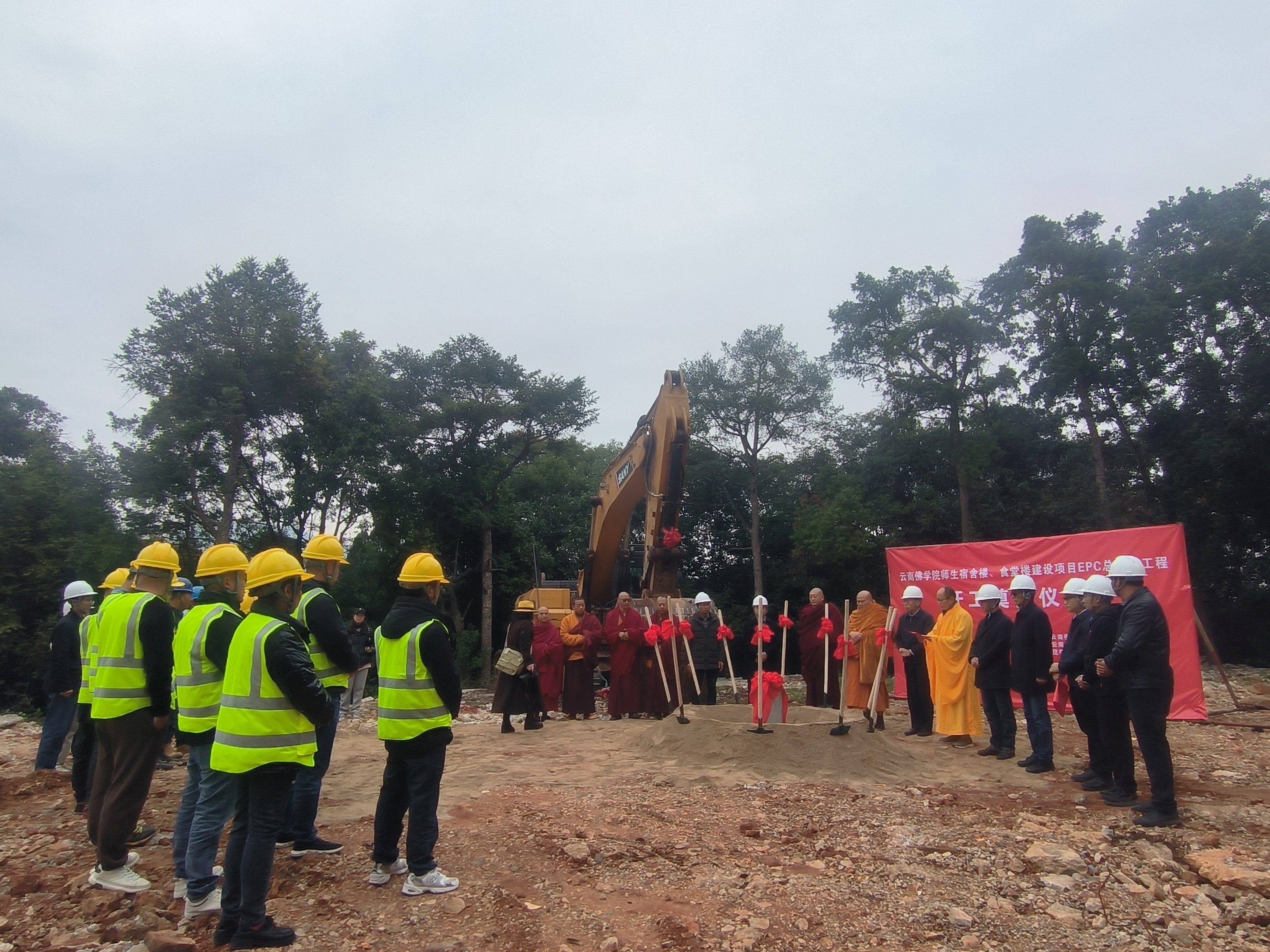 云南佛學(xué)院師生宿舍樓、食堂樓建設(shè)項(xiàng)目 舉行開工奠基