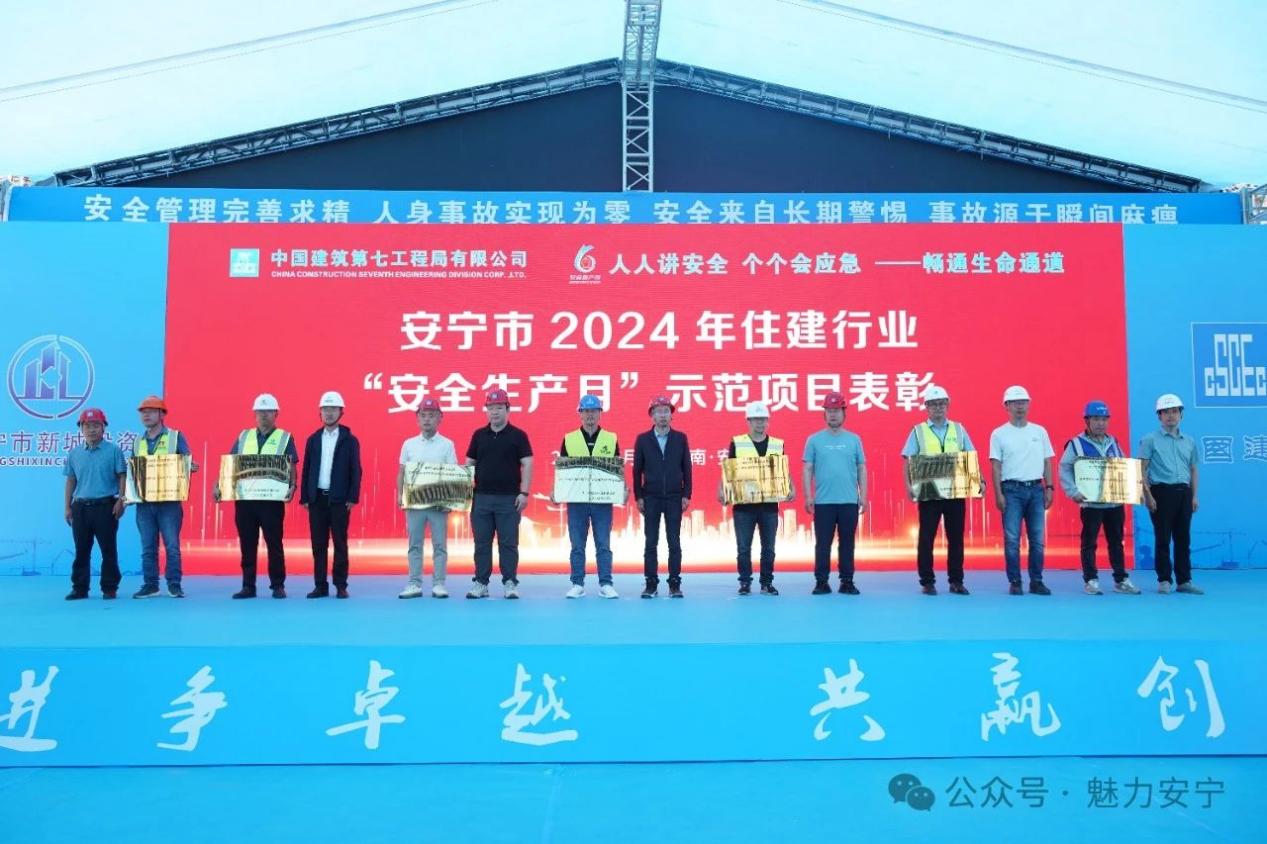 安寧市住建系統(tǒng)2024年 “安全生產(chǎn)月”活動啟動儀式暨安全觀摩會